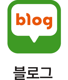 블로그